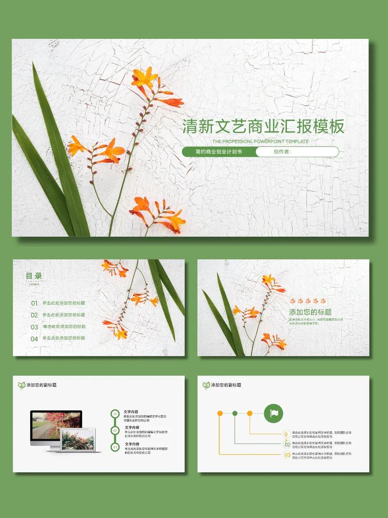 职场办公必备｜12个ppt模板免费下载网站