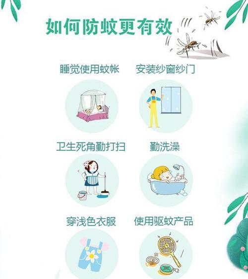 夏季驱蚊小妙招