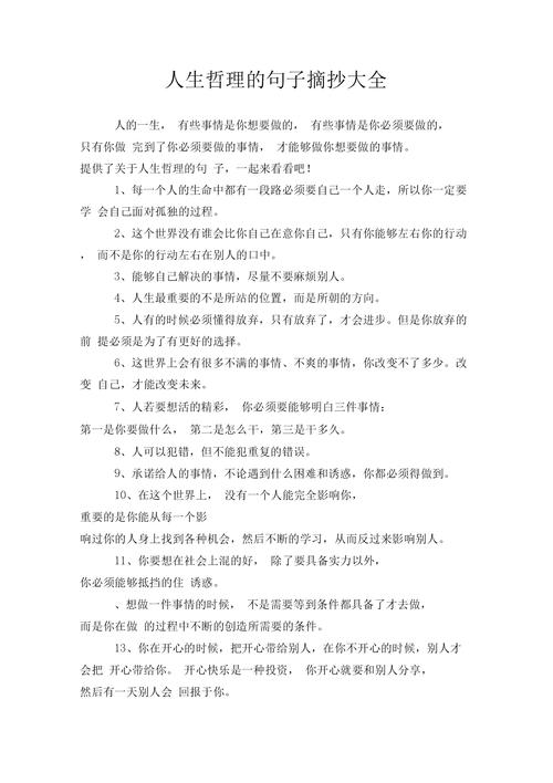 你知道那些干净有哲理的句子。