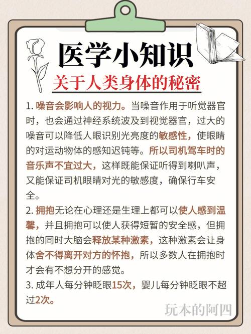 哪些医学冷知识颠覆了你的认知?