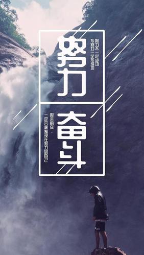 10句高级有质感的励志句子坚苦今如此，前程岂渺茫。