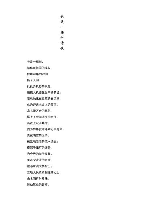 我问高山为什么不给我一棵大树,唯美诗歌,越品越内涵丰富