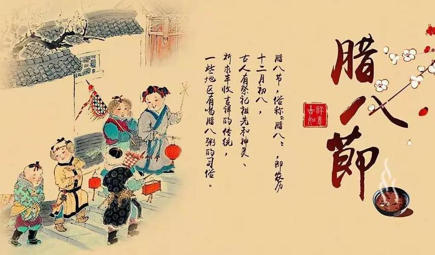 “腊八过后就是年”,体现着中国人的生活智慧与高贵精神