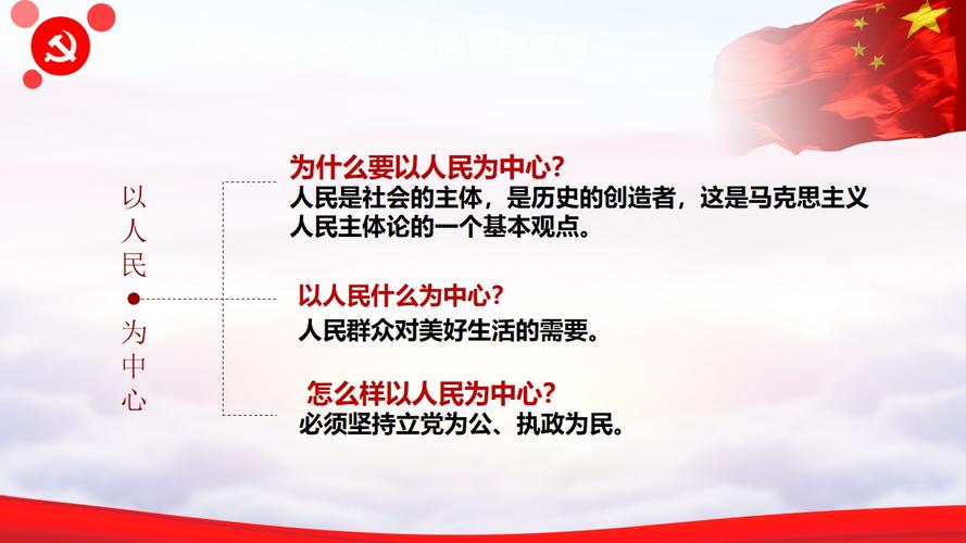 始终以人民为中心的发展思想不断提升市民生活质量和幸福指数