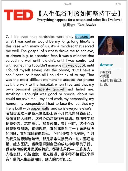 如何走出人生最低谷。|TED精听