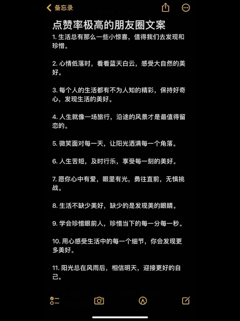 朋友圈爆赞的文案句子