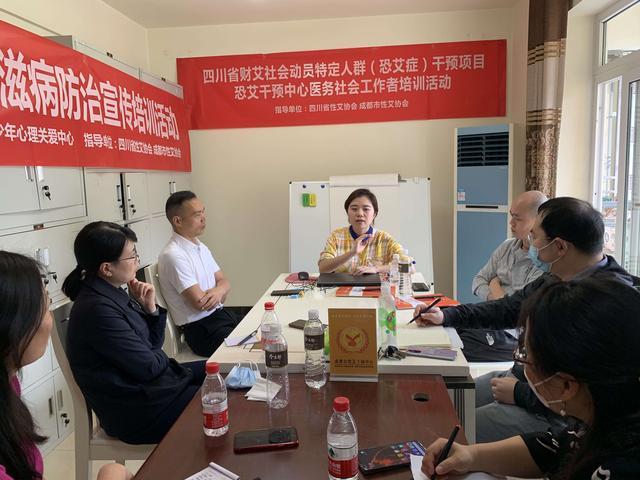 恐艾干预中心开展艾滋病志愿者培训暨恐艾人群防艾项目总结会