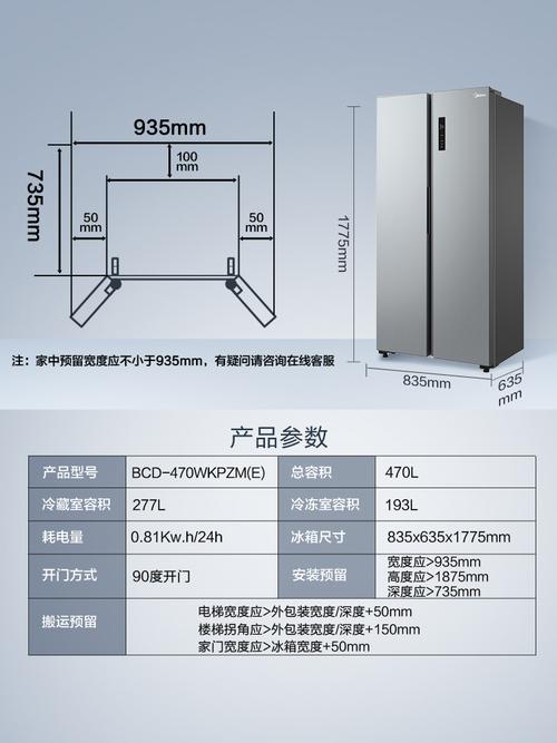 对开门冰箱大揭秘,选对尺寸,尽享美好生活,厨房新宠非你莫属