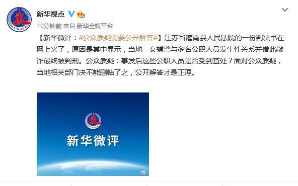 灌云县女辅警为何能敲诈这么多公职人员。揭露女辅警日常工作