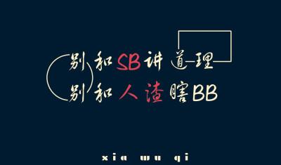 经典的话语无形的真理