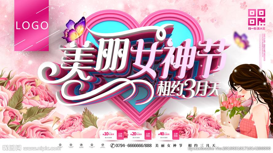 女神节|与美好邂逅