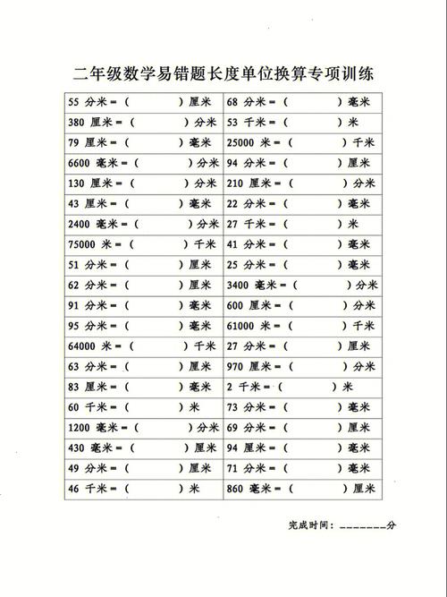 二年级数学上册02第1单元长度单位《认识米和厘米的换算》图文讲解、微课视频、课课练~