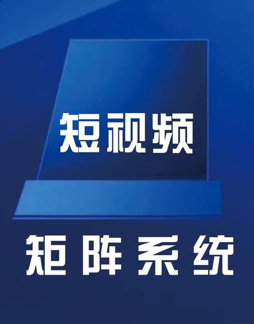 短视频矩阵软件免费下载,你还在等什么。