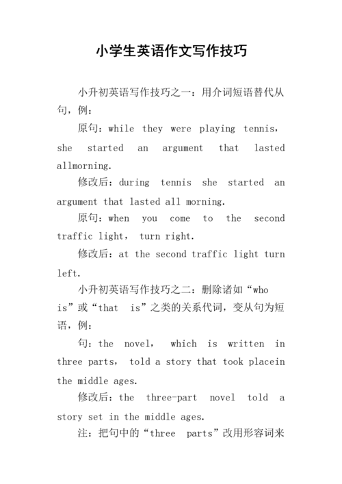 领取国外怎么教孩子写作文。26个英语写作具体技巧,全在这套全彩精美PDF里
