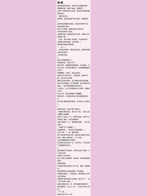 日记后遗症小说宋随岑念苏唐免费在线全文阅读