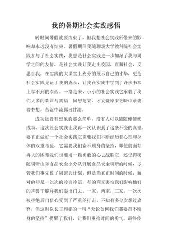 “琢光”之总社会实践心得7