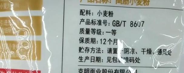 面粉里的秘密已被揭开,里面含有十多种添加剂。