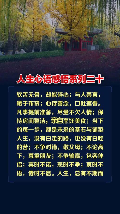 人生十悟，句句经典