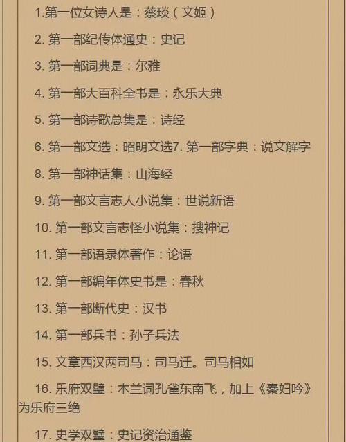 退休语文老师含泪整理:这些中华传统文化常识,可千万不能丢啊!