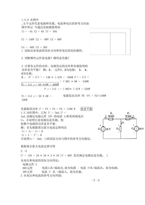中级电工理论知识选择题及答案(八)
