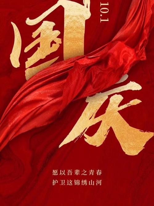 国庆假期小片段正在播放中