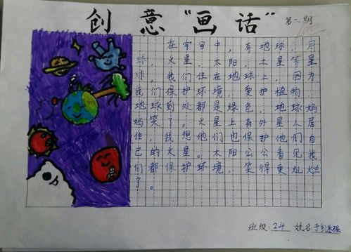 二下《生活太空生活趣事多》信息筛选,说出太空生活中的四件趣事