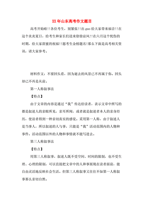 刚刚今年山东高考作文题目,来了
