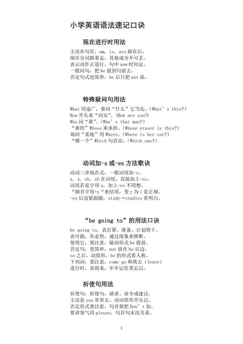 俞敏洪28个英语语法速记顺口溜,记住它们,理解语法不再是问题
