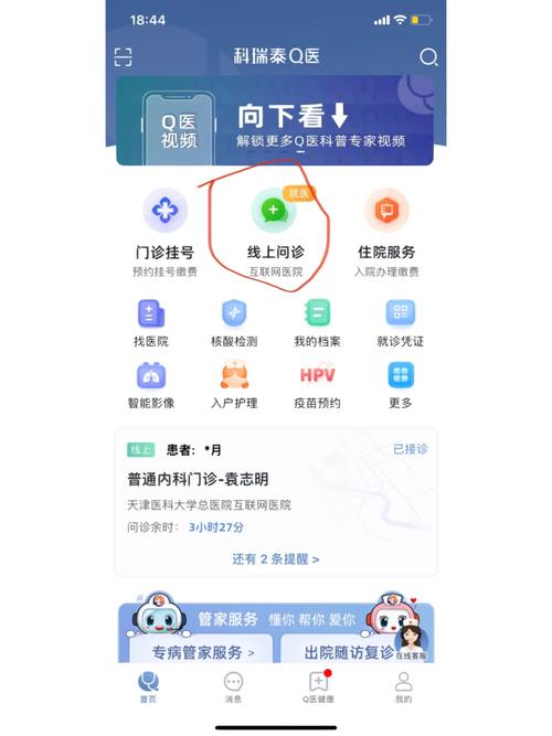 转需发热咳嗽别慌,中山开设互联网美容在线看诊附操作指南