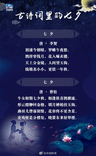七绝诗九首《七夕有感》