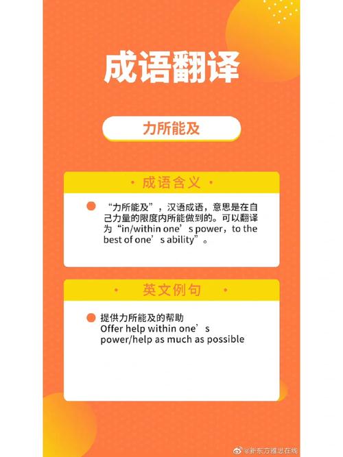 文案馆丨令人拍案叫绝的英语成语翻译