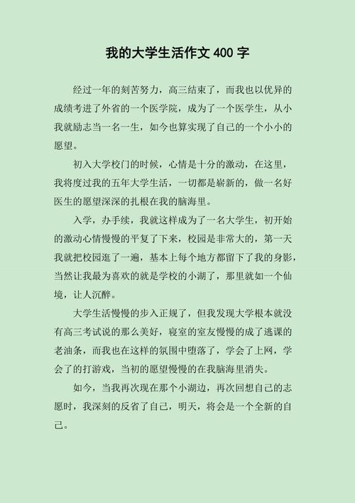 记录我的大学生活,定格最珍贵的瞬间