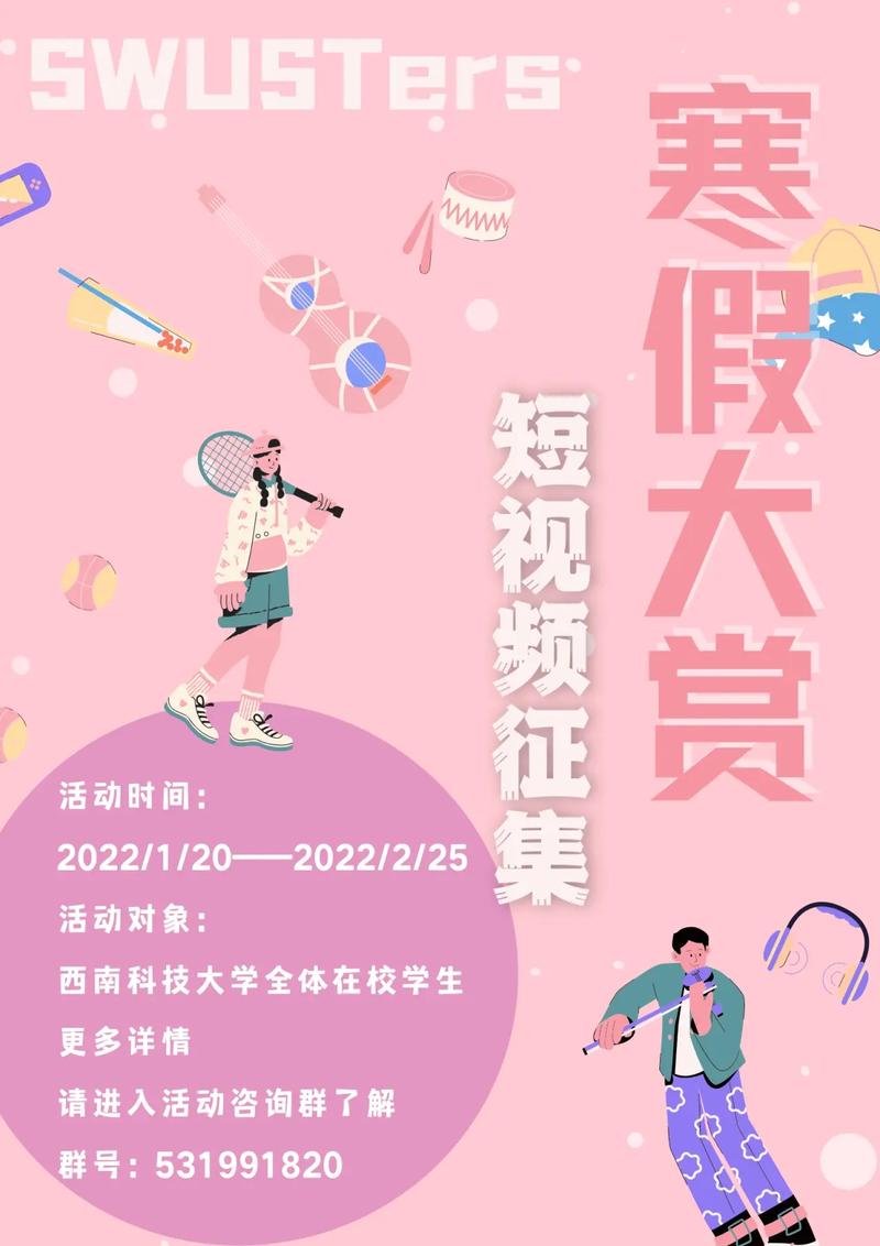 短片征集来啦大学生也可参加的视频剪辑大赛