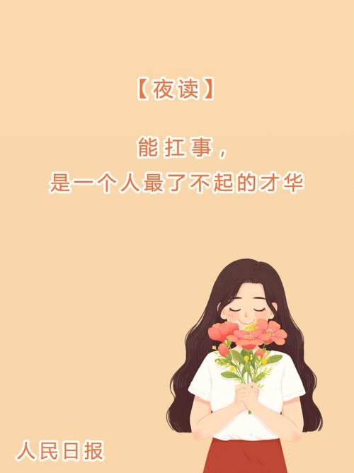夜读｜怎样对待自己，就有怎样的生活