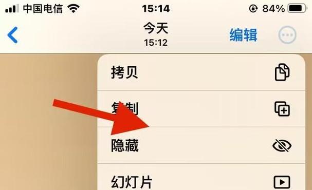 iOS16隐藏相册上锁怎么用iPhone隐藏相册上锁方法
