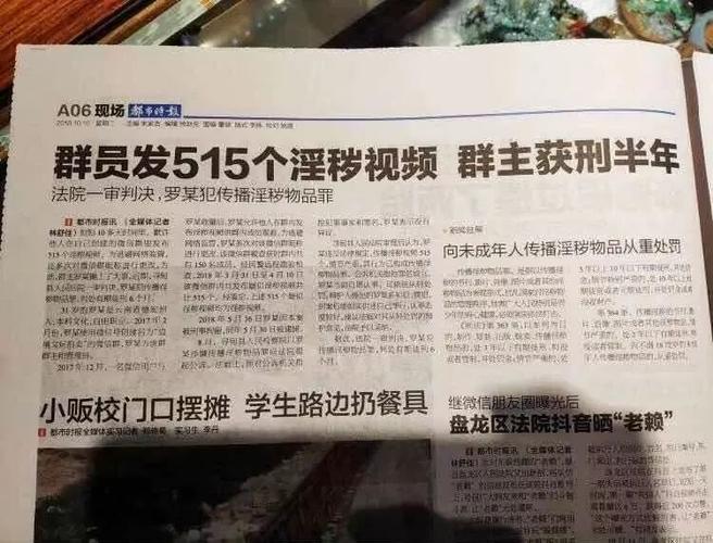 微信群里发这种内容,判了