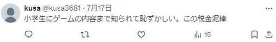 小学生参观议会写观后感，几篇作文直接让划水议员辞职