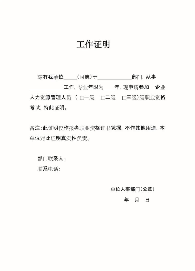 意大利工作收入证明、在职证明、银行流水公证程序