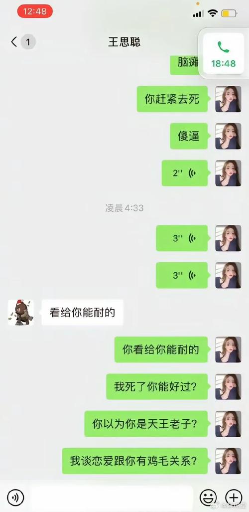 要反转。王思聪再曝与孙一宁聊天记录，女方态度热情还主动发照片