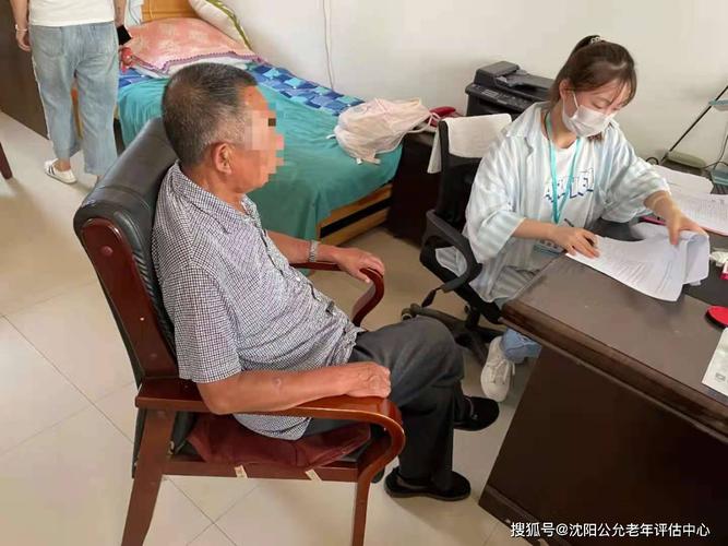 沈阳市公允评估中心参与天津市武清区老年人生活自理能力评估项目