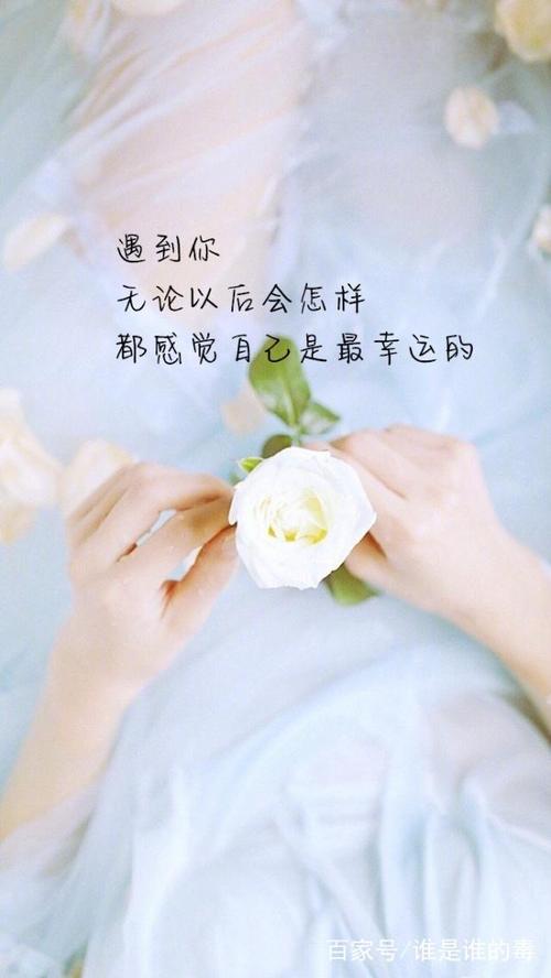 温柔且上进的心情句子，经典入心，百看不厌