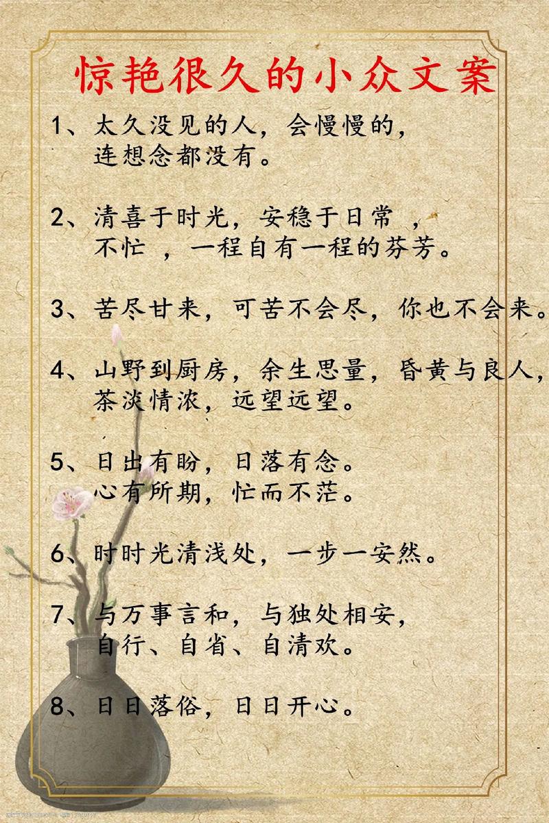 日常短句文案