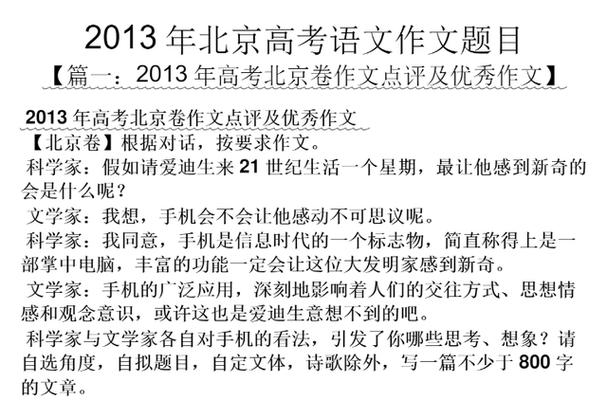 语文148分学霸高考满分作文《手机》，开头仅仅8个字，惊艳众人