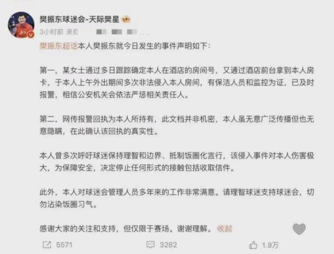 官方发声,中国乒协强烈谴责,饭圈文化给运动员造成了什么影响。