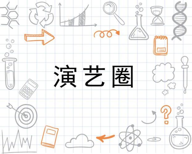 中华儿慈会再爆丑闻女秘书长组织成人糜乱游戏,奢靡生活曝光