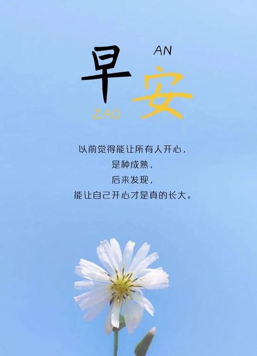 发朋友圈励志的话,早上激励人心的短句子