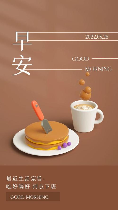 早安心语阳光激励图片，正能量早安语录，无惧风雨