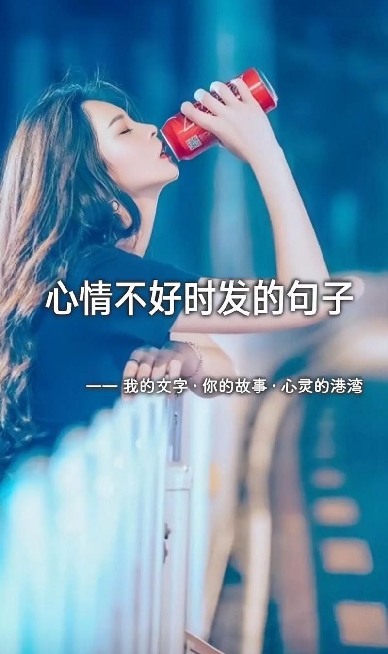 心情不好时,送你几句话,看完心情舒畅