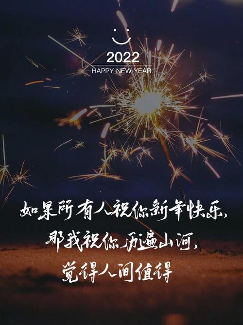 朋友圈走心的新年文案，温暖美好，祝福每一个人