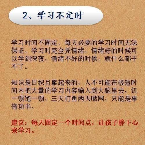 班主任提醒孩子染上这6个毛病，成绩难提上去家长趁早注意